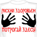 футболки wow