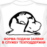 нанести надпись на футболку